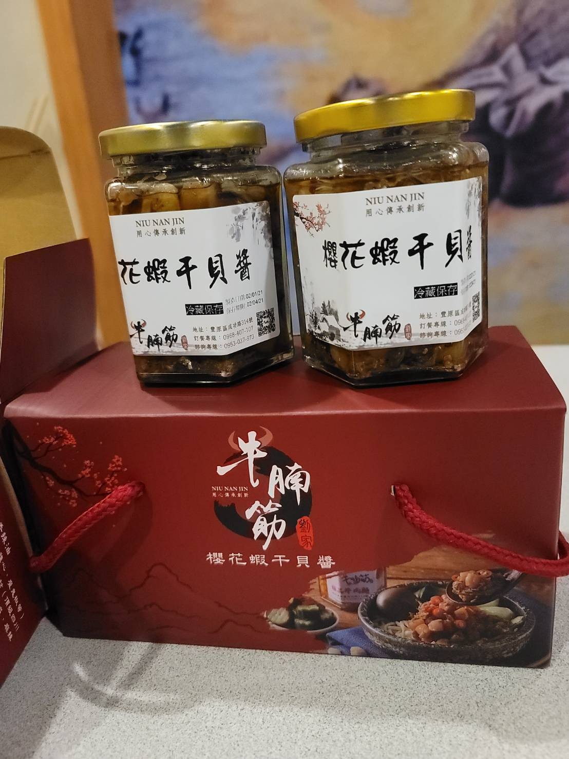 【防疫優惠組】櫻花蝦干貝醬禮盒(2入)特價850
